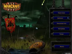 Warcraft III Варкрафт III — скриншот 1
